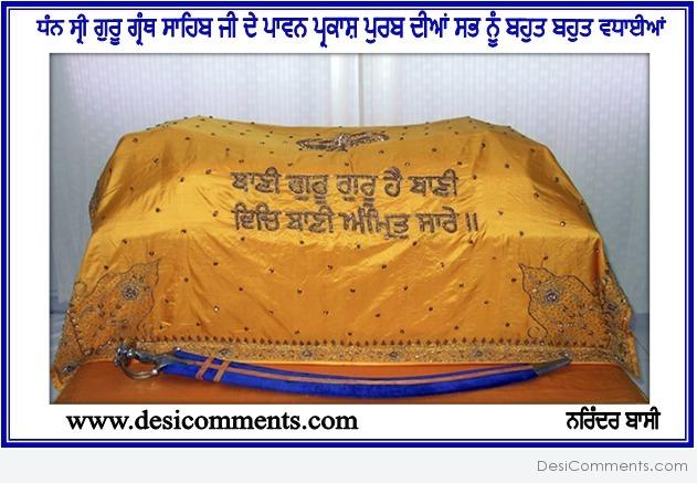 Guru Granth Sahib Ji Parkash Purab Wishes5