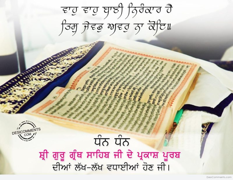 Guru Granth Sahib Ji Parkash Purab Wishes6