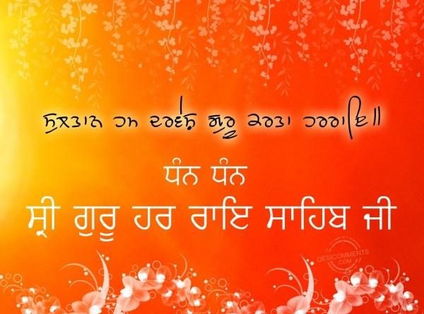 Guru Har Rai Ji Birthday Wishes In Punjabi3
