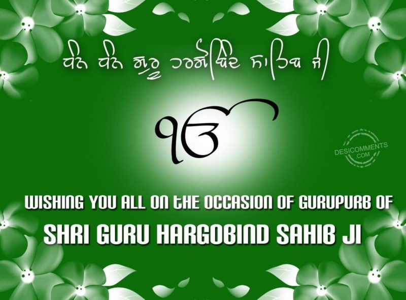 Guru Hargobind Sahib Ji Birthday Wishes6