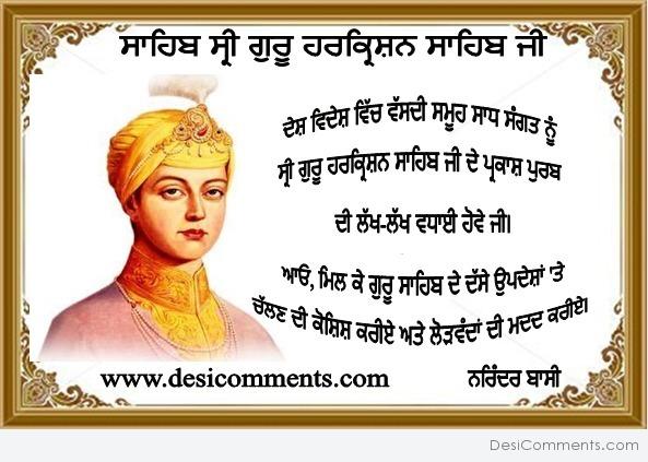 Guru Harkrishan Ji Birthday Wishes In Punjabi2