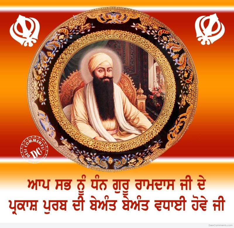 Guru Ramdas Ji Birthday Wishes2