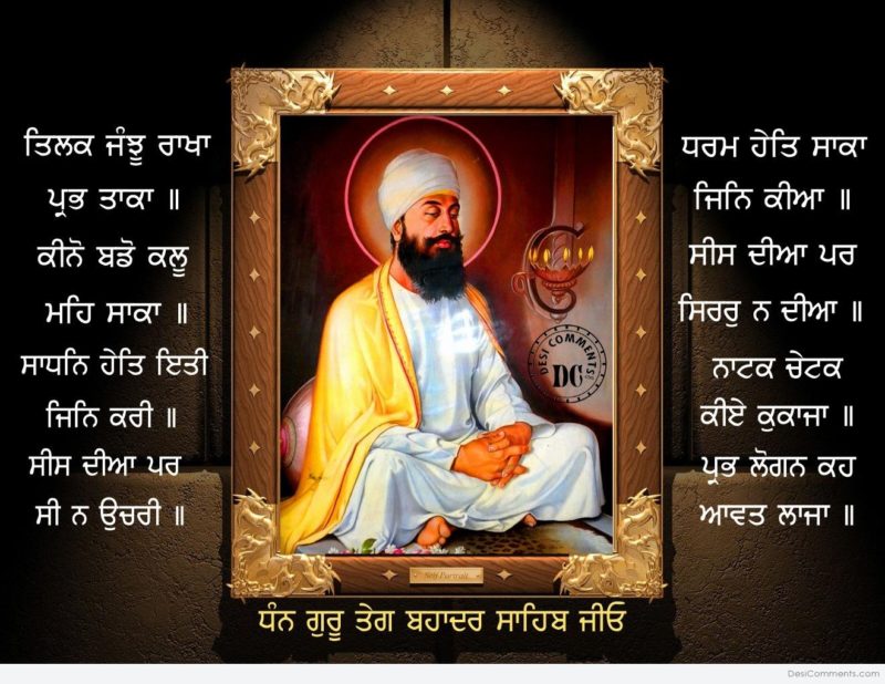 Guru Tegh Bahadur Image4