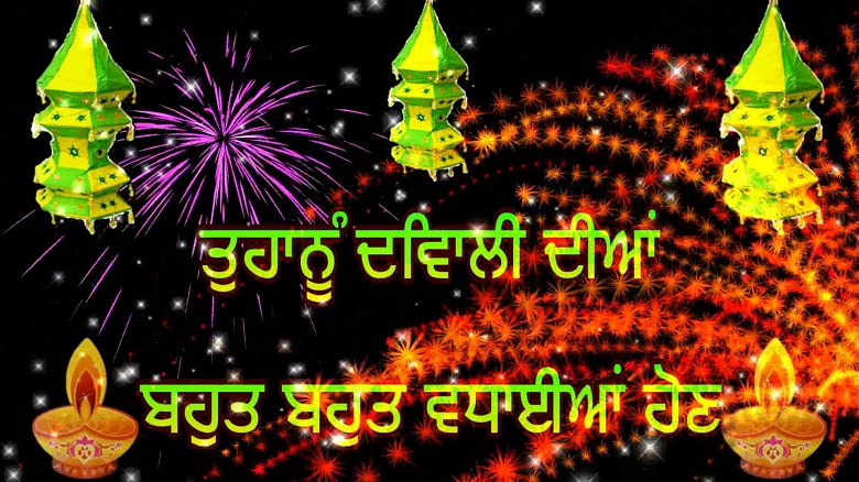 Happi Diwali