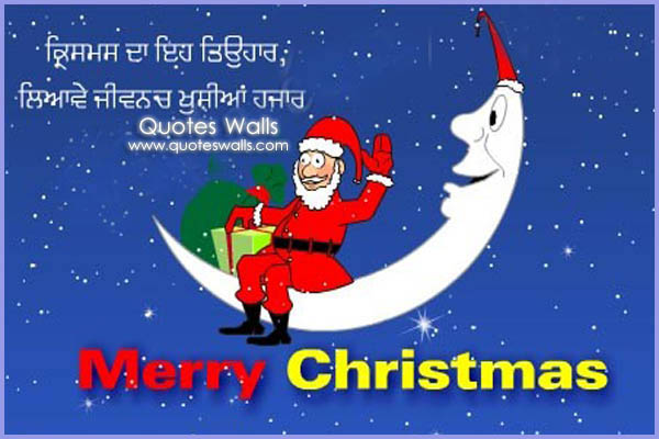 Merry Christmas Punjabi Wishes Greetings Pictures