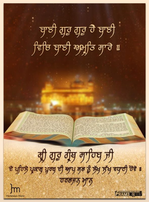 Parkash Purab Wishes For Guru Granth Sahib Ji4