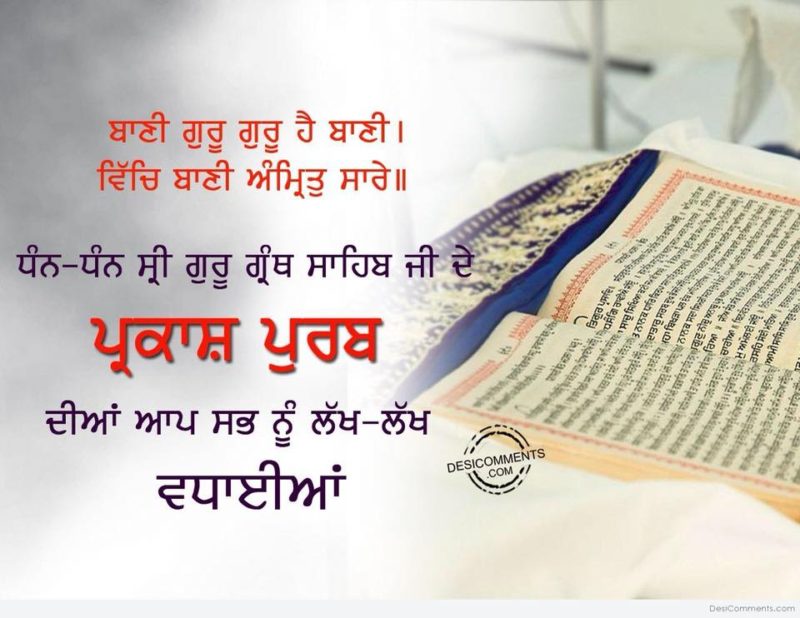Parkash Purab Wishes For Guru Granth Sahib Ji5