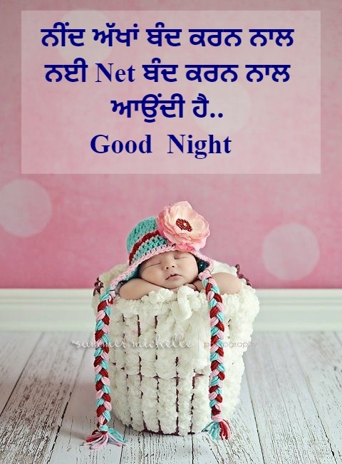 Punjabi Good Night 6