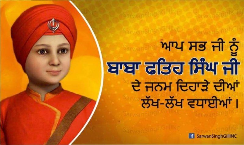 Sahibzada Baba Fateh Singh Ji Birthday Wishes In Punjabi7