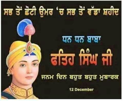 Sahibzada Baba Fateh Singh Ji Birthday Wishes8
