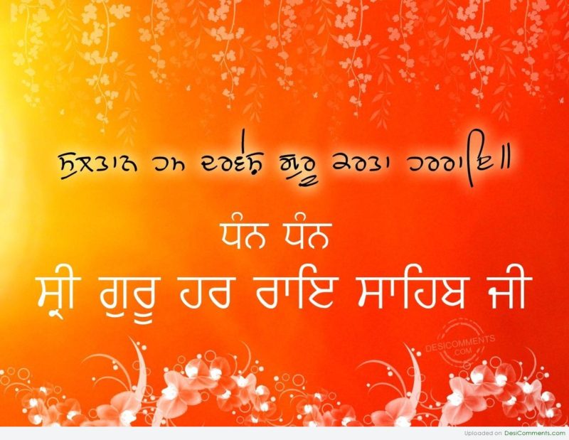 Gurgaddi Diwas Shri Guru Har Rai Ji3