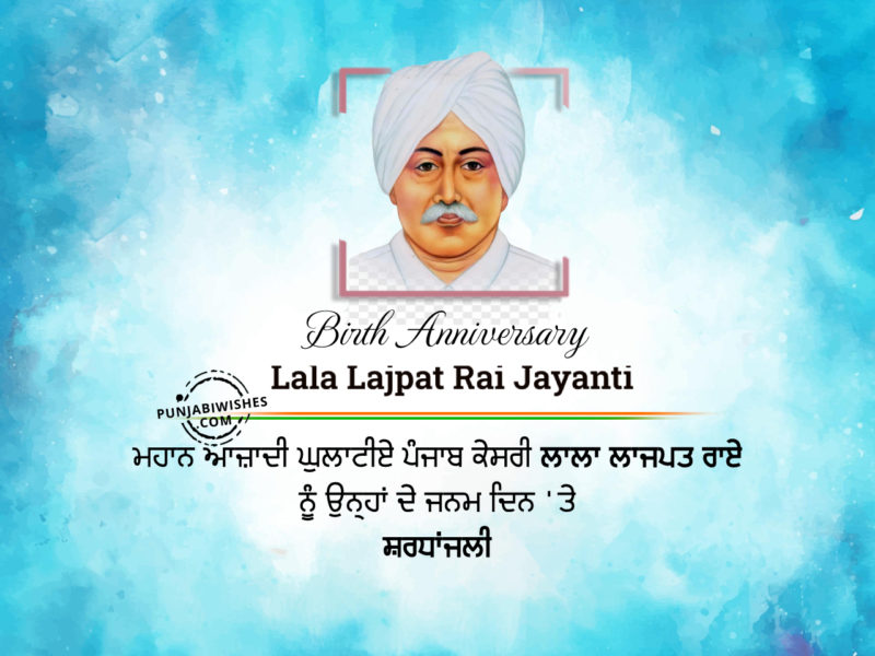 Lala Lajpat Rai Jyanti Images In Punjabi 5