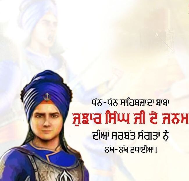 Sahibzada Jujhar Singh Birthday Wishes In Punjabi4