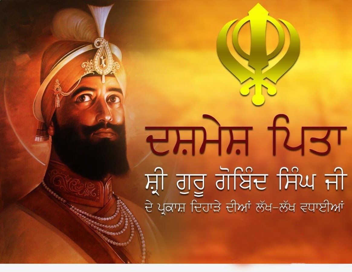 50+ Guru Gobind Singh Ji Gurpurab Wishes And Images In Punjabi Punjabi Wishes & Greetings