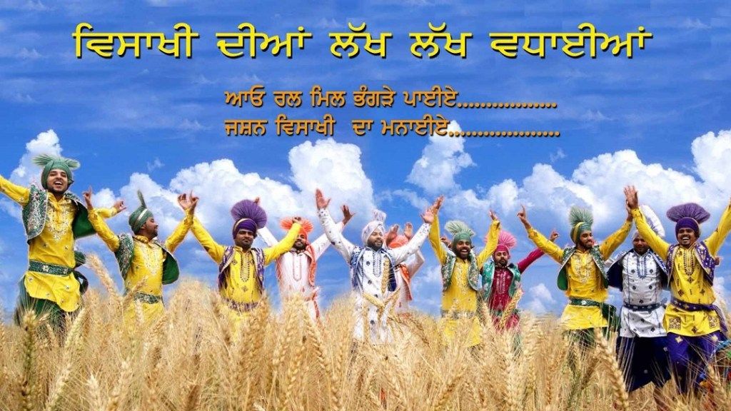 80+ Baisakhi Punjabi Wishes With Images For Everyone - Punjabi Wishes ...