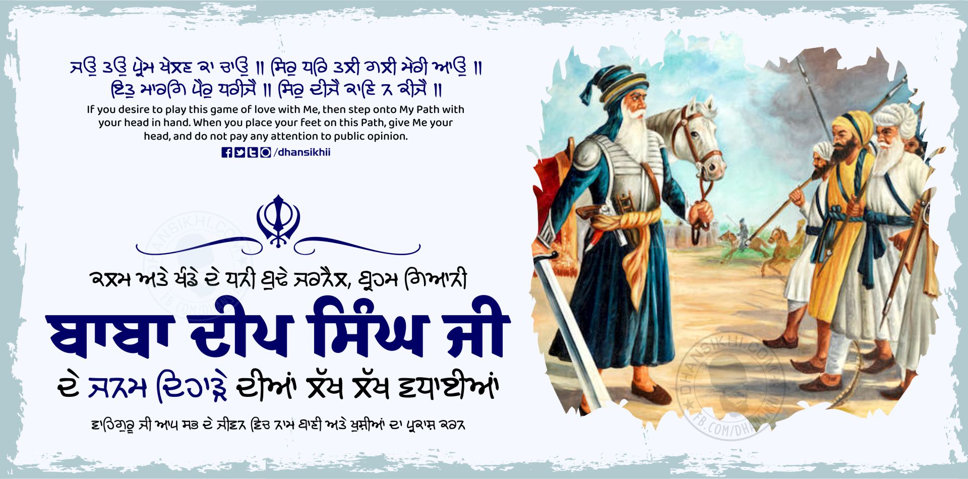 60+ Baba Deep Singh Ji Birthday Wishes & Images in Punjabi Punjabi