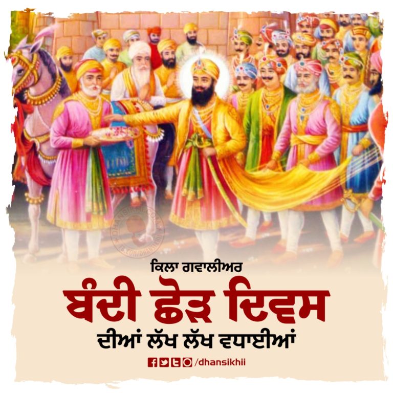 60+ Bandi Chhor Diwas Wishes & Images in Punjabi Punjabi Wishes