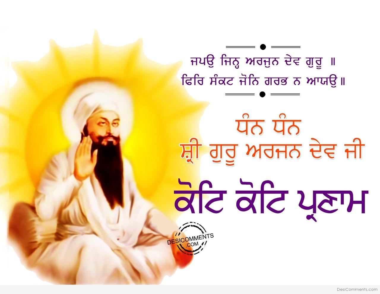 Shri Guru Arjan Dev Ji Gurgaddi Diwas Wishes & Images in Punjabi