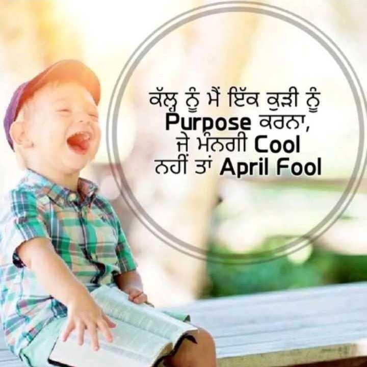 April Fools Punjabi 3