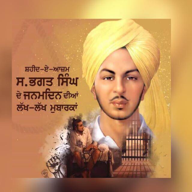 Birthday Wishes In Punjabi For Shaheed Bhagat Singh3