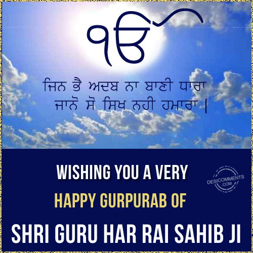 Guru Har Rai Ji Birthday Wishes In Punjabi1